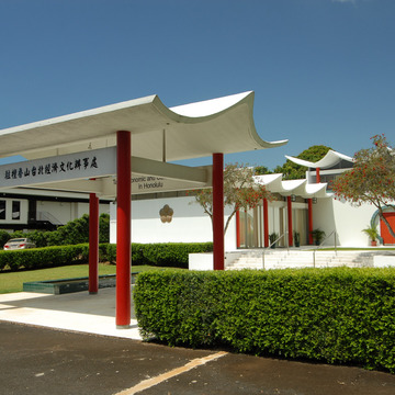 Taipei Economic and Cultural Office in Honolulu (Chinese Consulate)